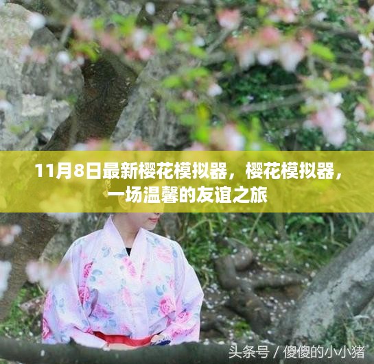 初遇在故事开头 第23页