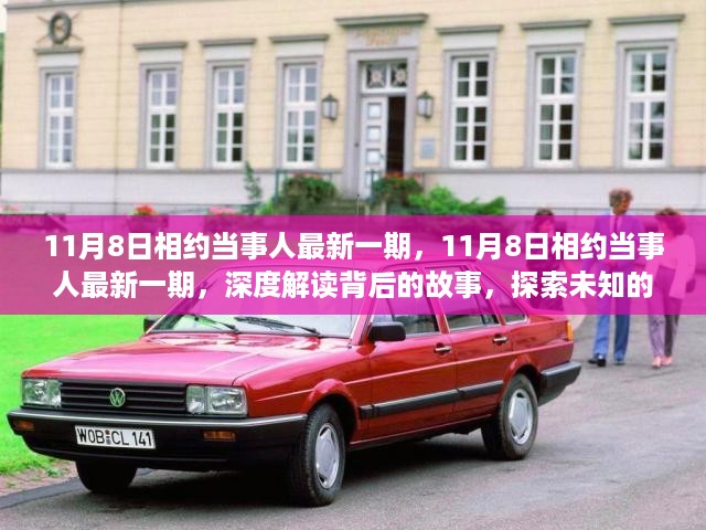 文质彬彬 第21页