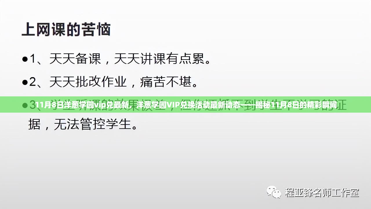 星星打烊 第23页