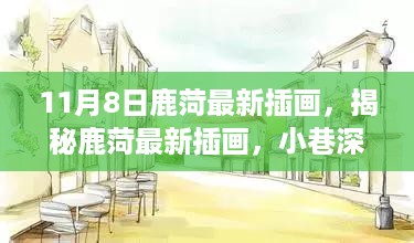 眉飞色舞 第20页