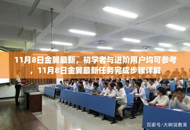 10新动28 第19页