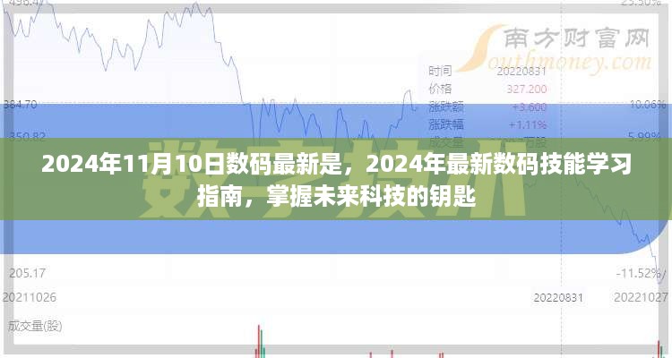 10新动28 第18页