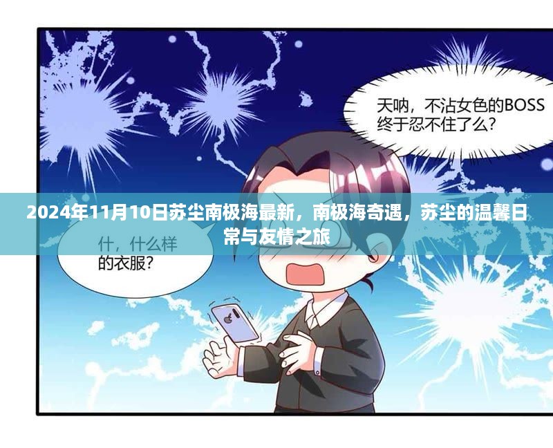 悠然自得 第16页