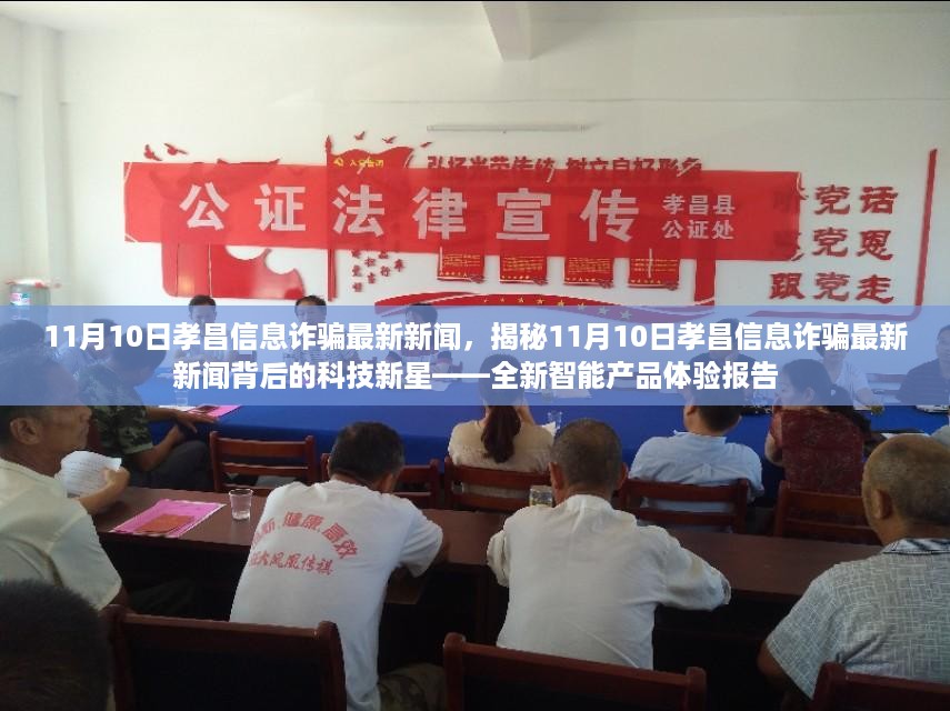 肝胆相照 第13页