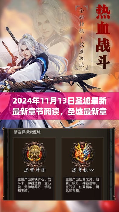 肝胆相照 第12页