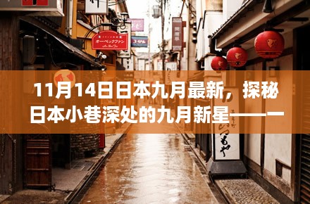 森久 第16页