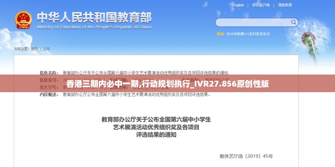 心急如焚 第12页