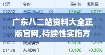 肝胆相照 第11页
