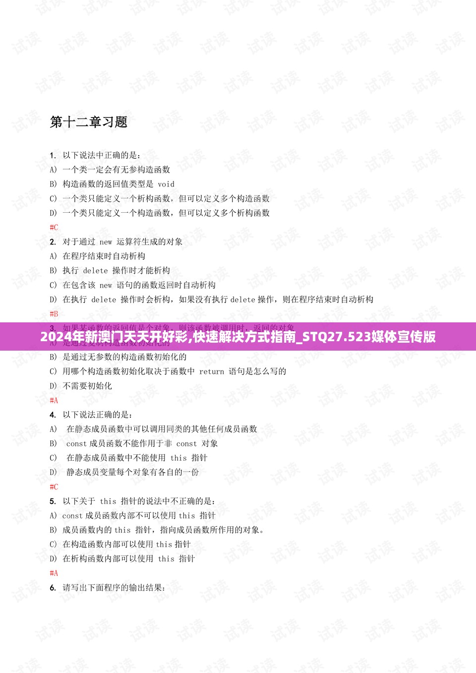jushiwushuang 第12页