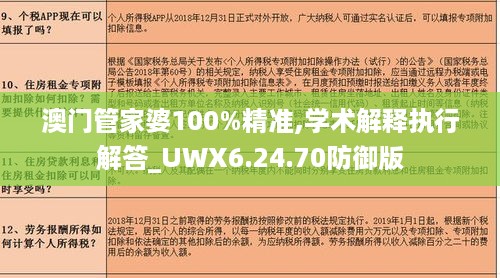 虎视眈眈 第12页