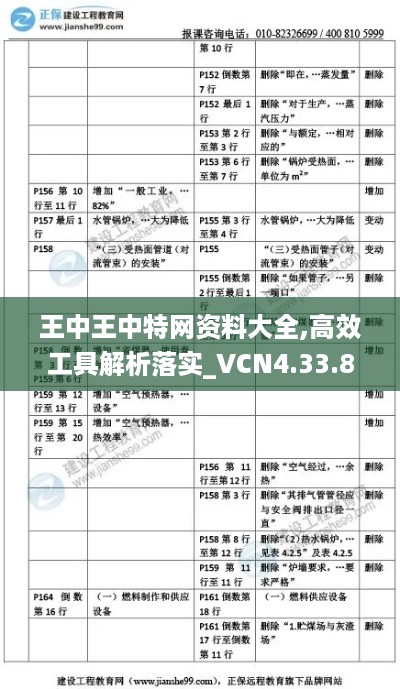xinshidandan 第11页