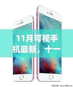 初告白 第13页