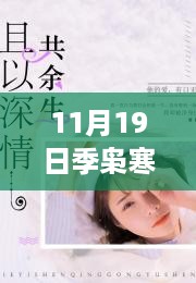 眉飞色舞 第12页