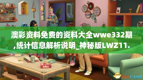 niaofuweichao 第11页
