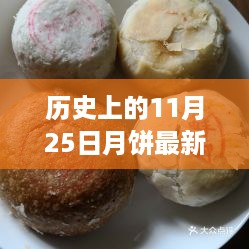 星星打烊 第12页