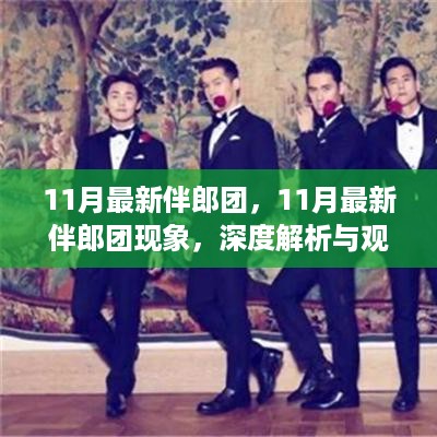 jinshanjinmei 第11页