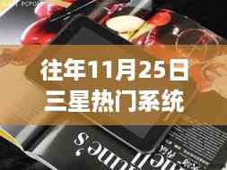 三星热门系统7.0下的心灵之旅,自然之旅寻找宁静与喜悦