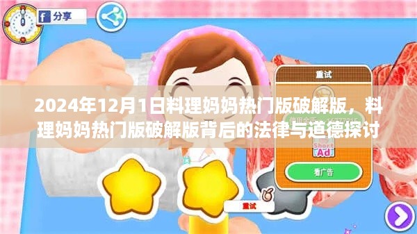虎视眈眈 第8页