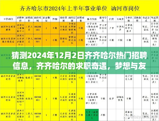 浅笑轻吟梦一曲 第9页