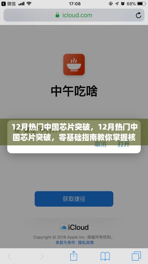 xuezhongsongtan 第8页