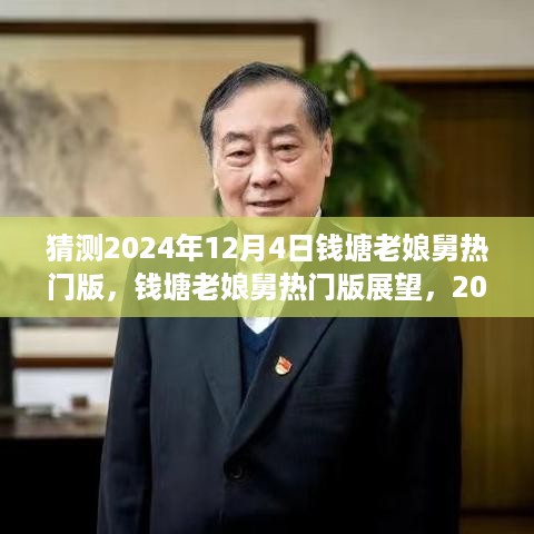 神采奕奕 第8页