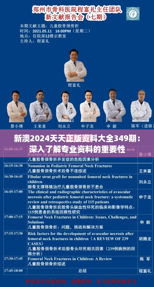 神采奕奕 第6页