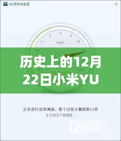 风驰电掣 第4页