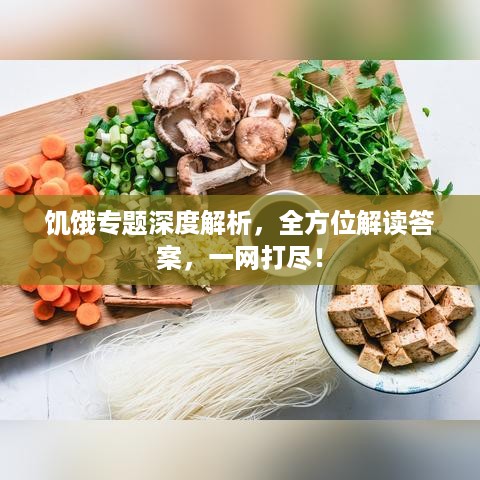 龙飞凤舞 第3页