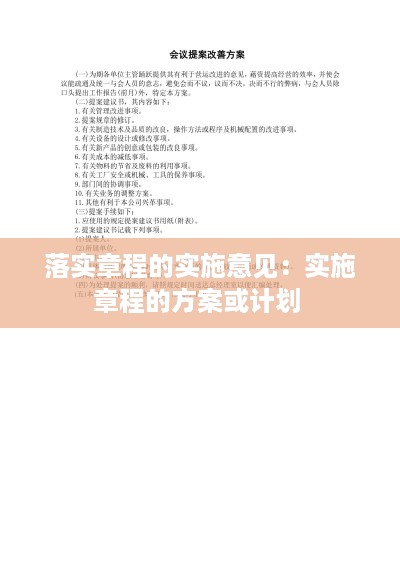 披肝沥胆 第3页