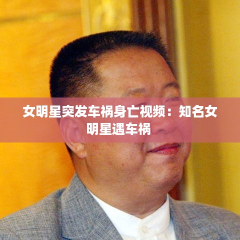 名士风流 第3页
