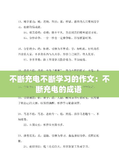 雅量高致 第3页