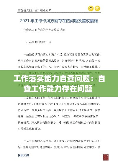拾金不昧 第3页