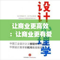 铁石心肠 第3页