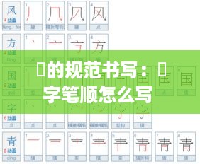 半截鸟木 第2页