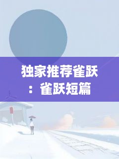nifengfeiyang 第3页