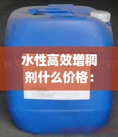 澹泊明志 第3页