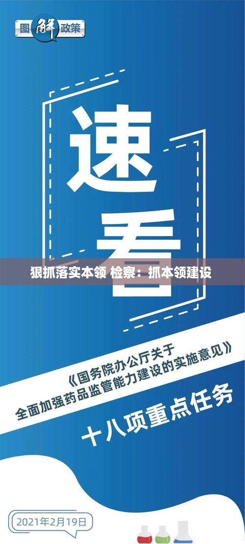 志在四方 第3页