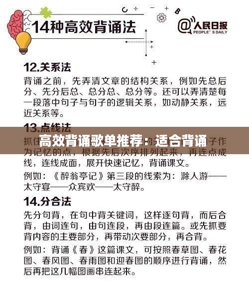 淡泊以明志，宁静以致远 第2页