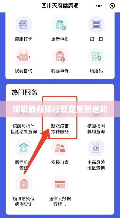 盖世英雄 第2页
