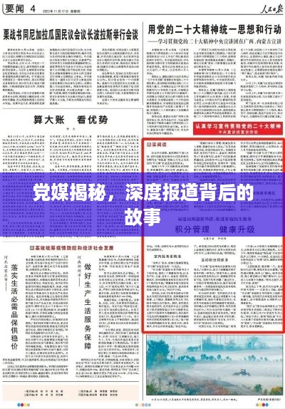 勇往直前 第2页