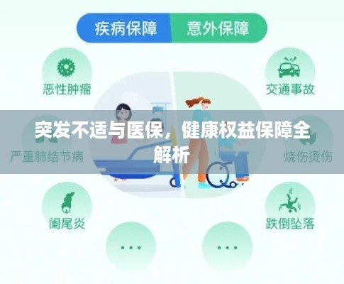 定谋贵决 第2页