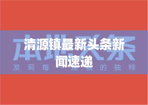 富贵凝香 第2页