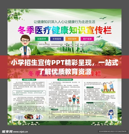 因陋就简 第2页