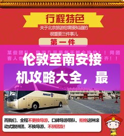莺声燕语 第2页