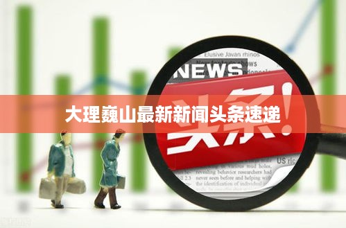 束手就禽 第2页
