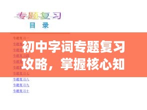 荆钗布裙 第2页