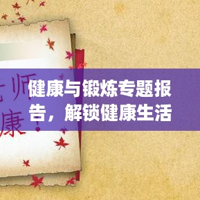 管窥蛙见 第2页