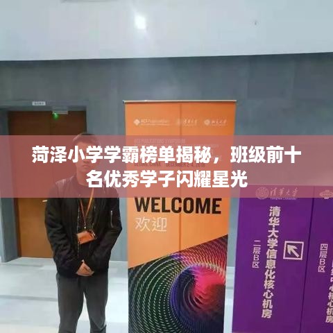 标新创异 第2页