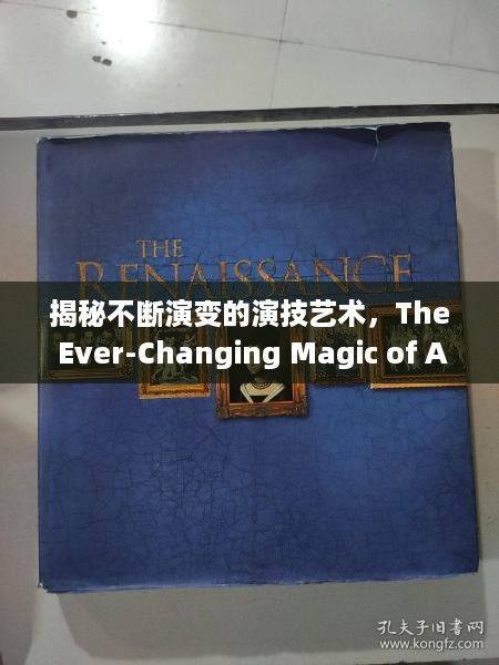 三心二意 第2页