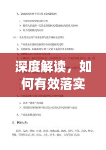 攀高结贵